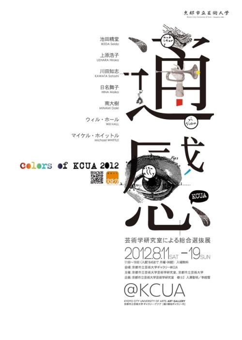 办理日本北海道信息大學成绩单